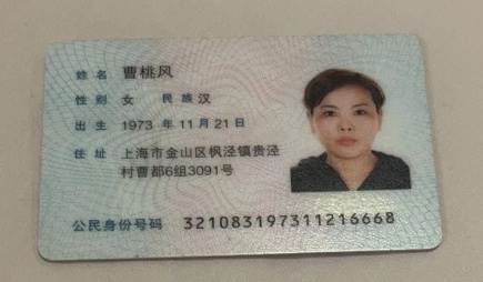 曹阿姨职业证书5