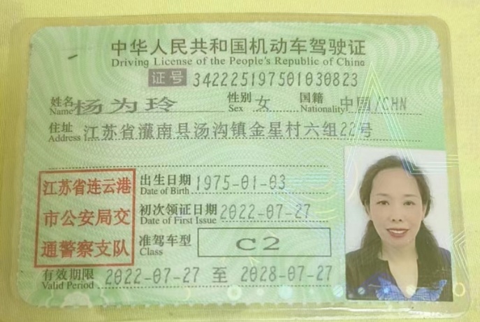 杨阿姨职业证书3