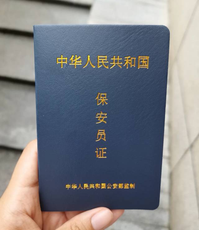 潘师傅职业证书3