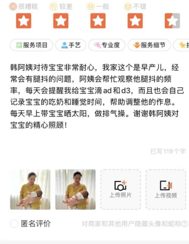 韩阿姨职业证书4