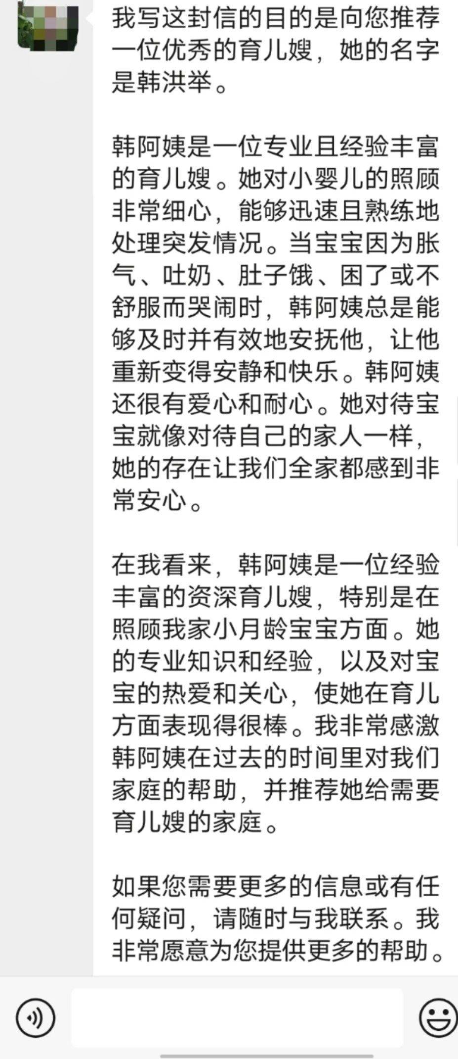 韩阿姨职业证书5