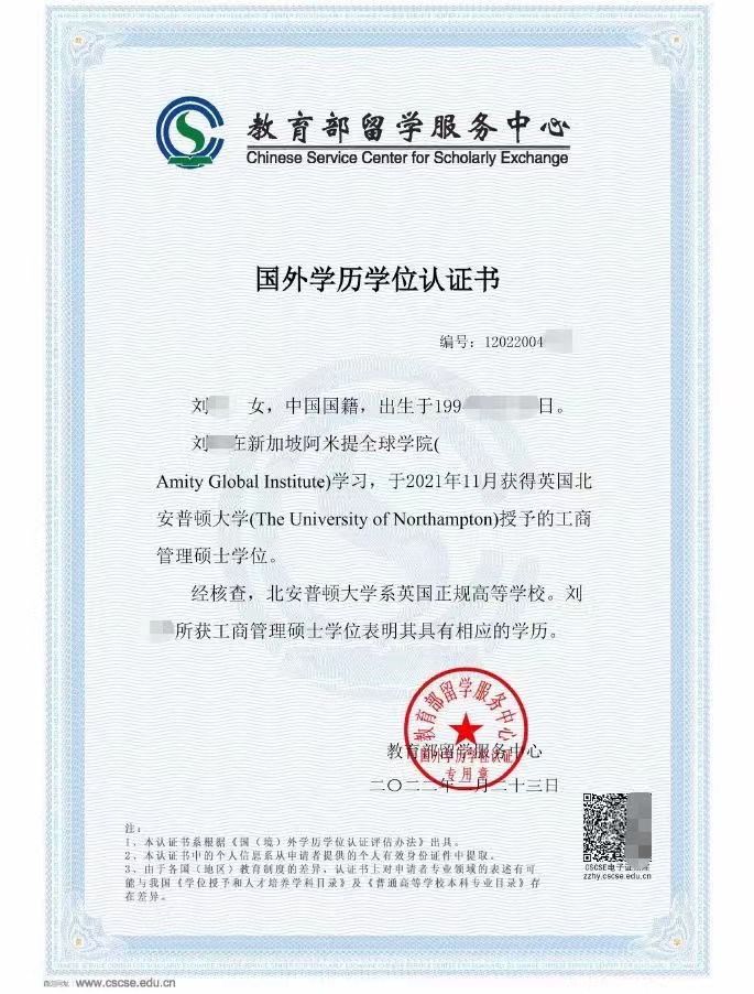 王师傅职业证书2