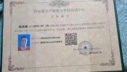 韩阿姨职业证书2