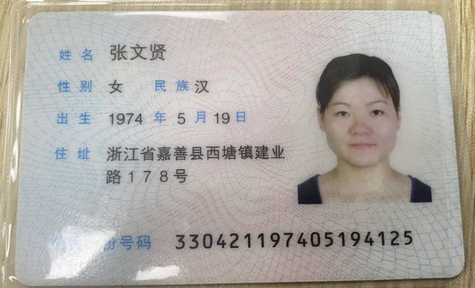 张阿姨职业证书4