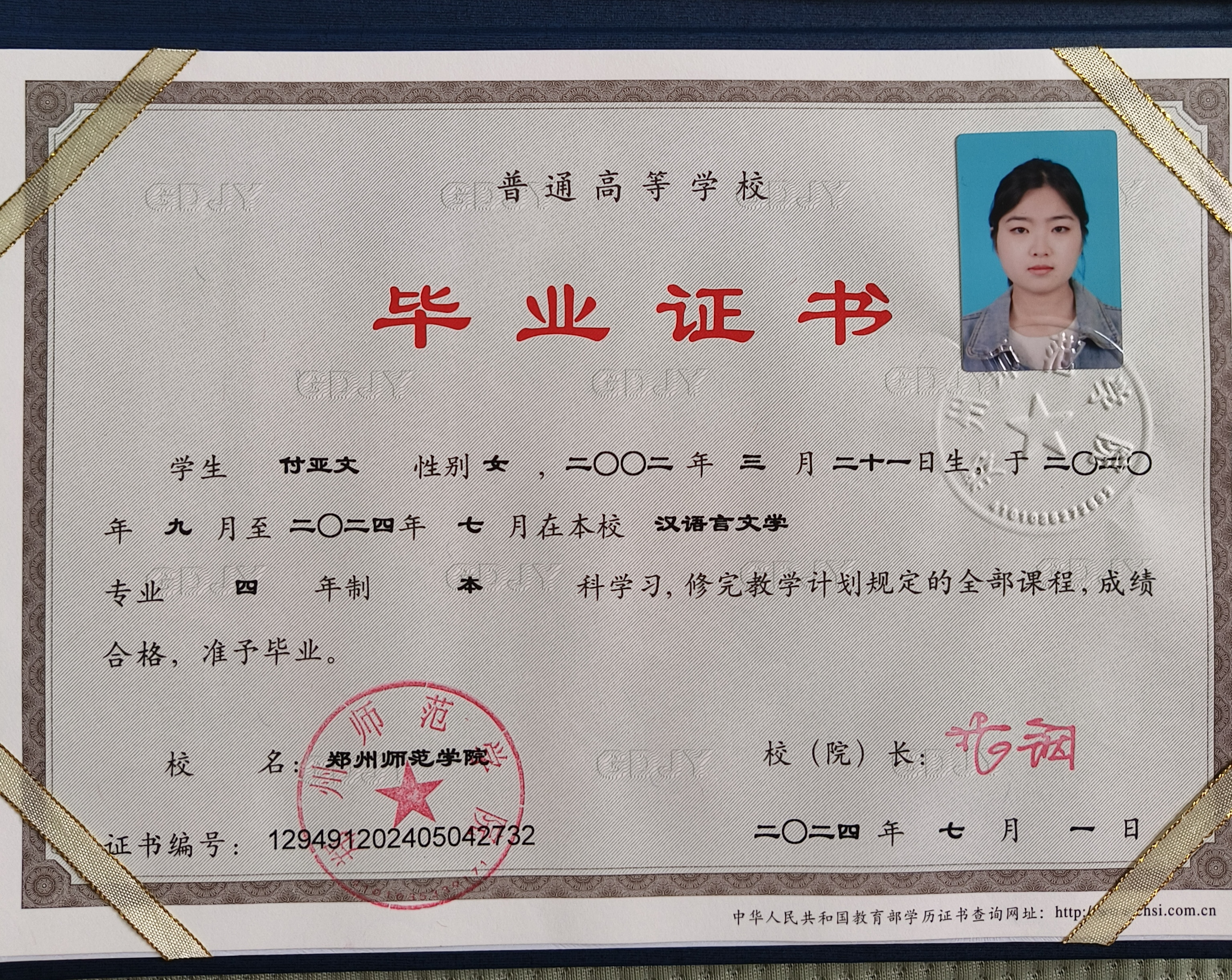付阿姨职业证书1