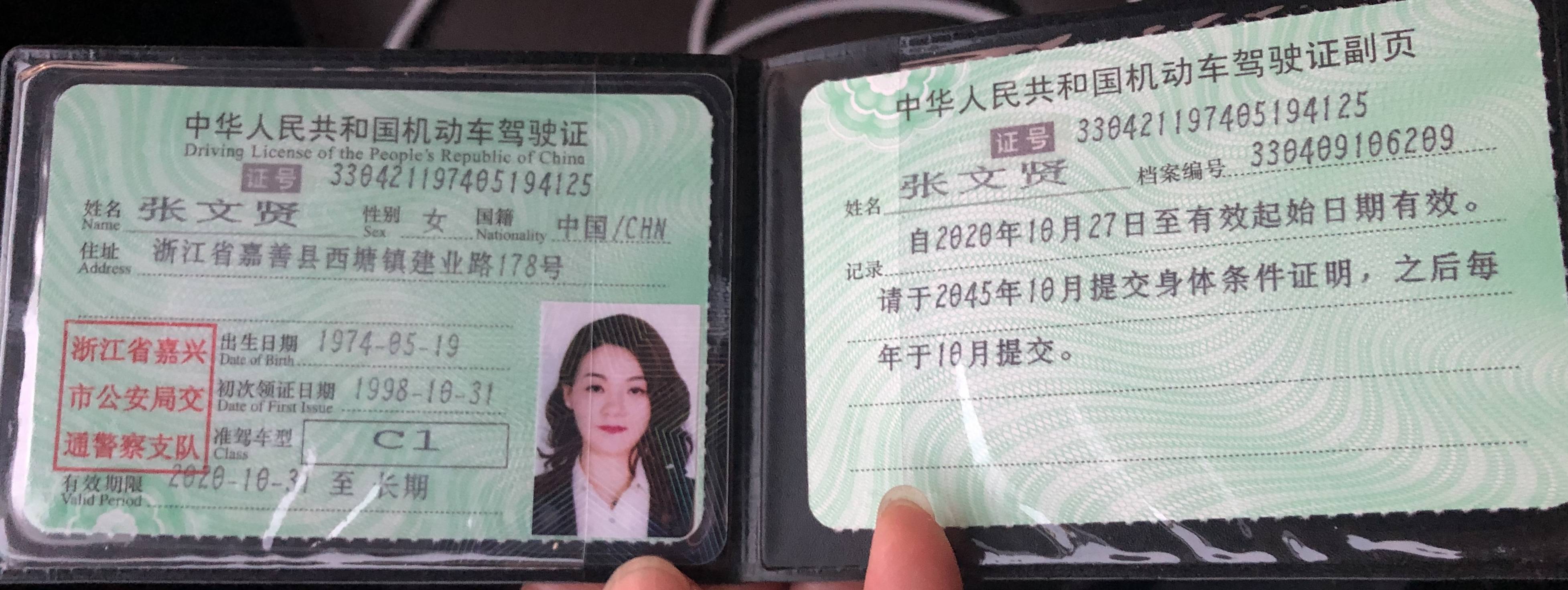 张阿姨职业证书3