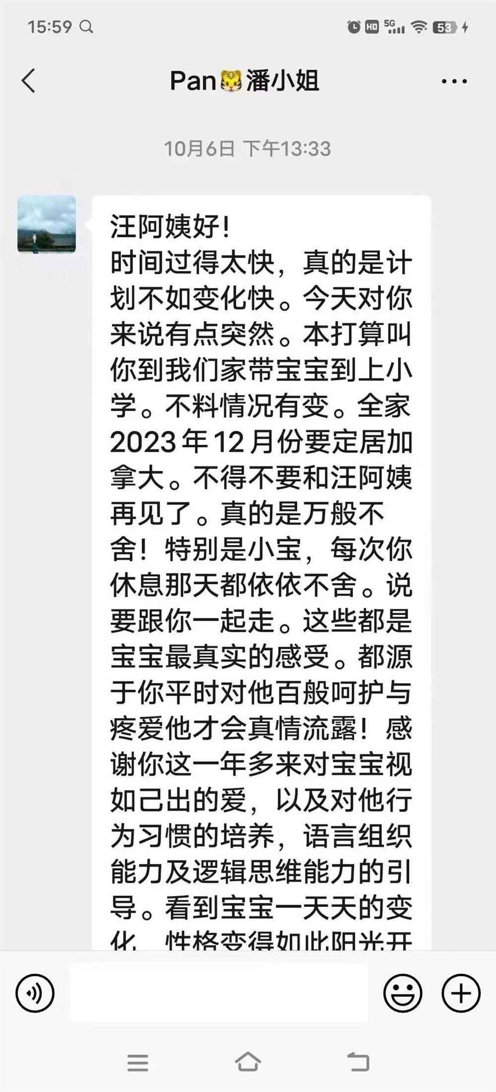 汪阿姨职业证书1