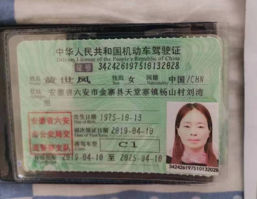 黄阿姨职业证书4