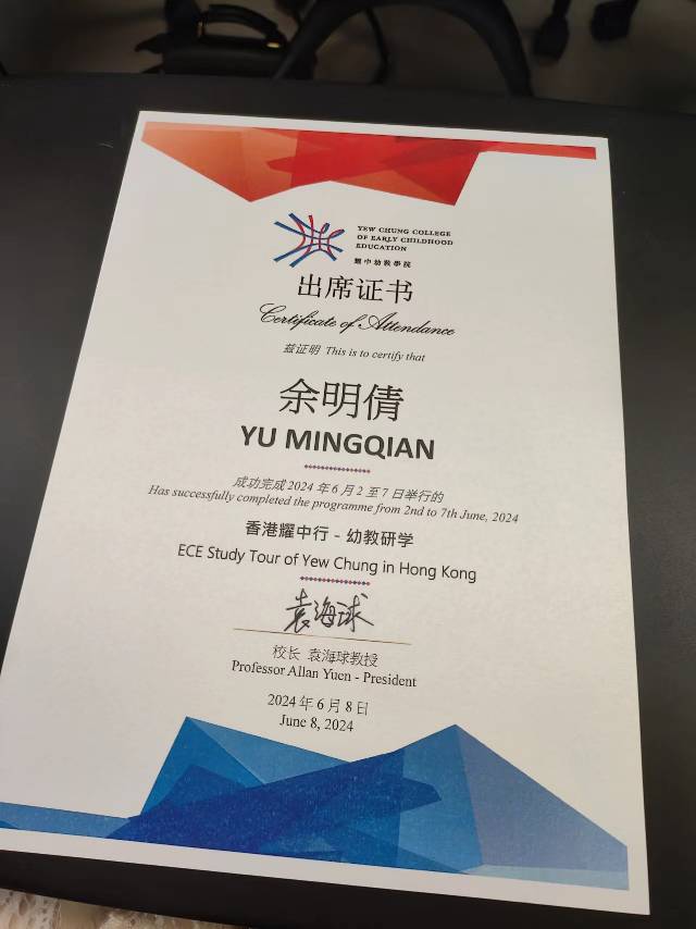 余阿姨职业证书8