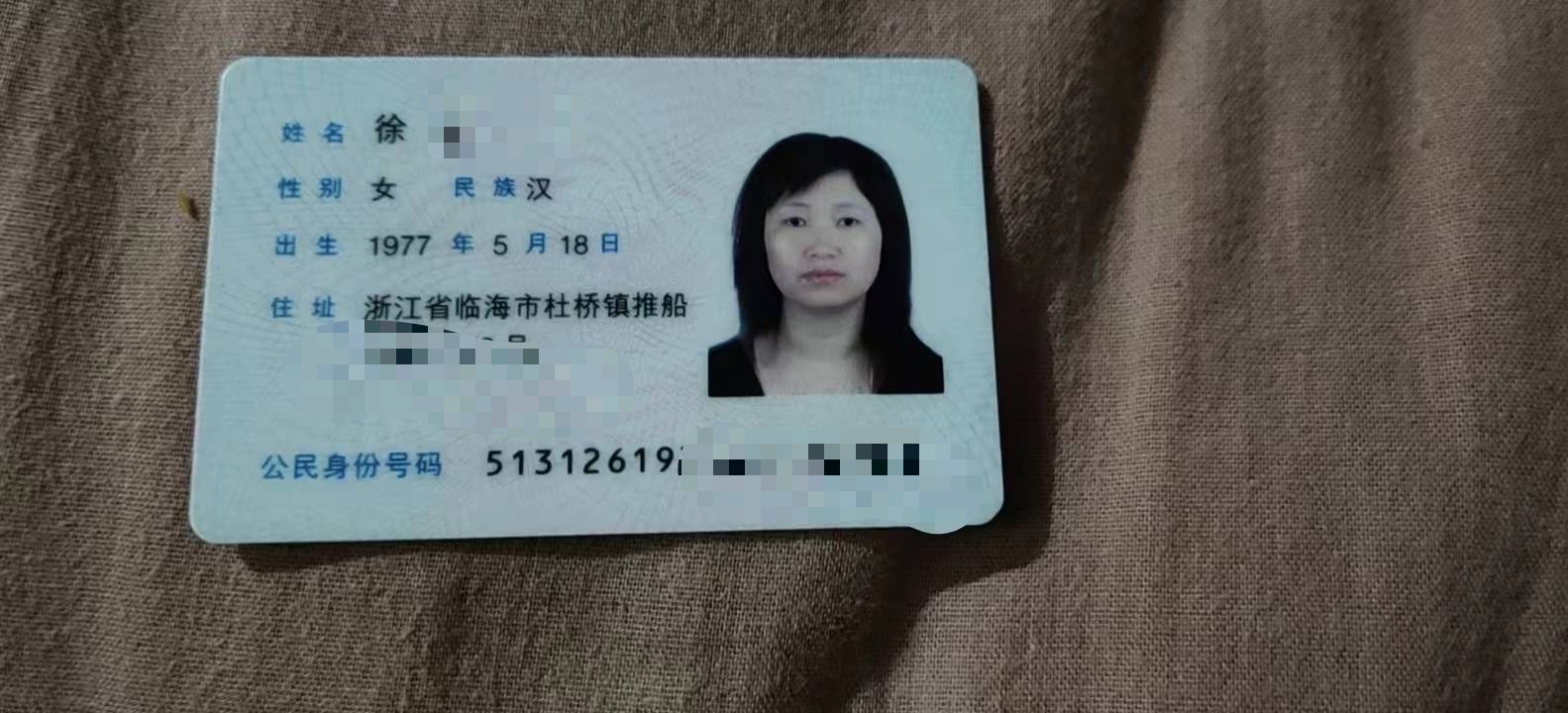 徐阿姨职业证书1