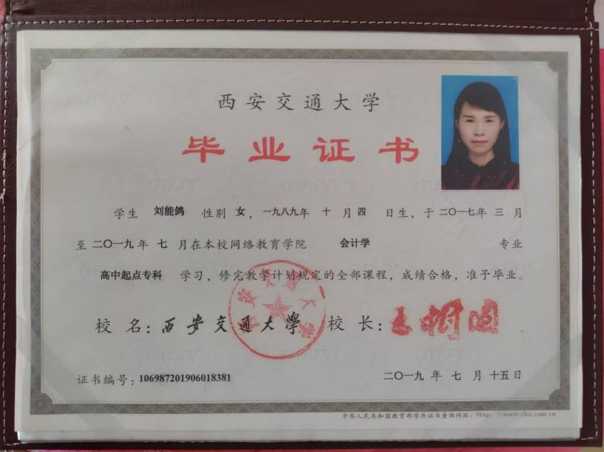 刘阿姨职业证书4