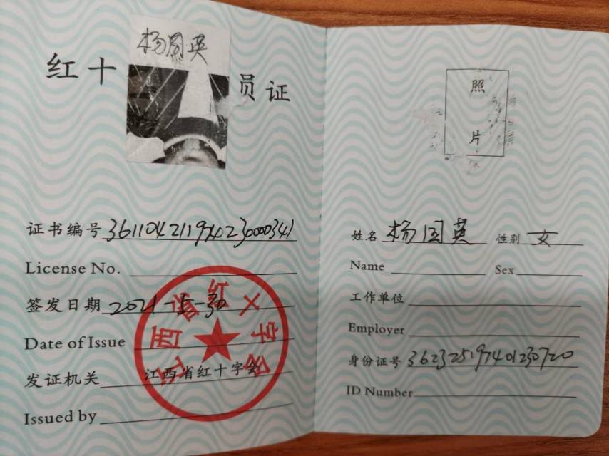 杨阿姨职业证书3