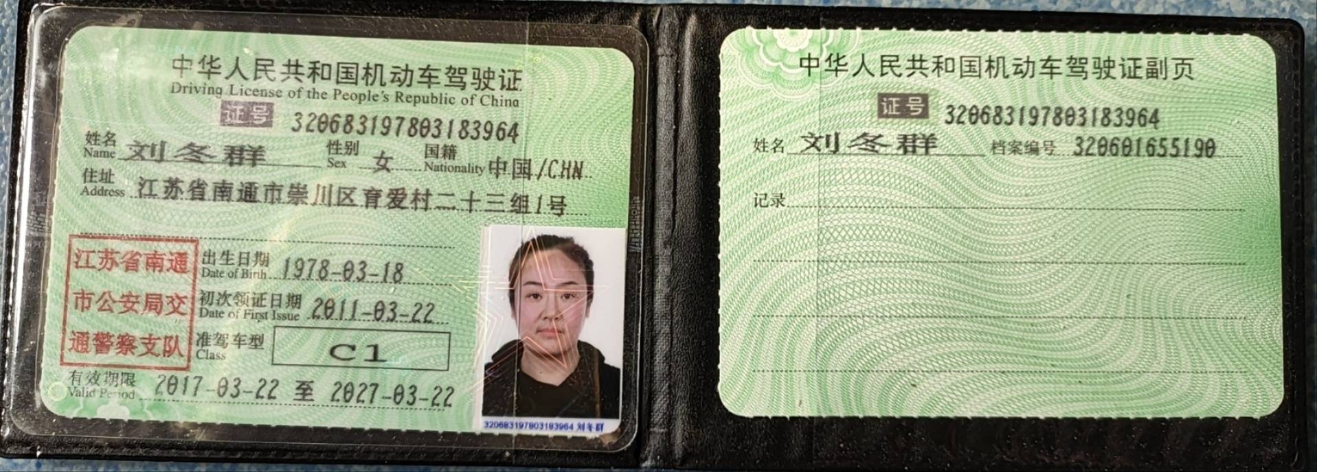 刘阿姨职业证书2