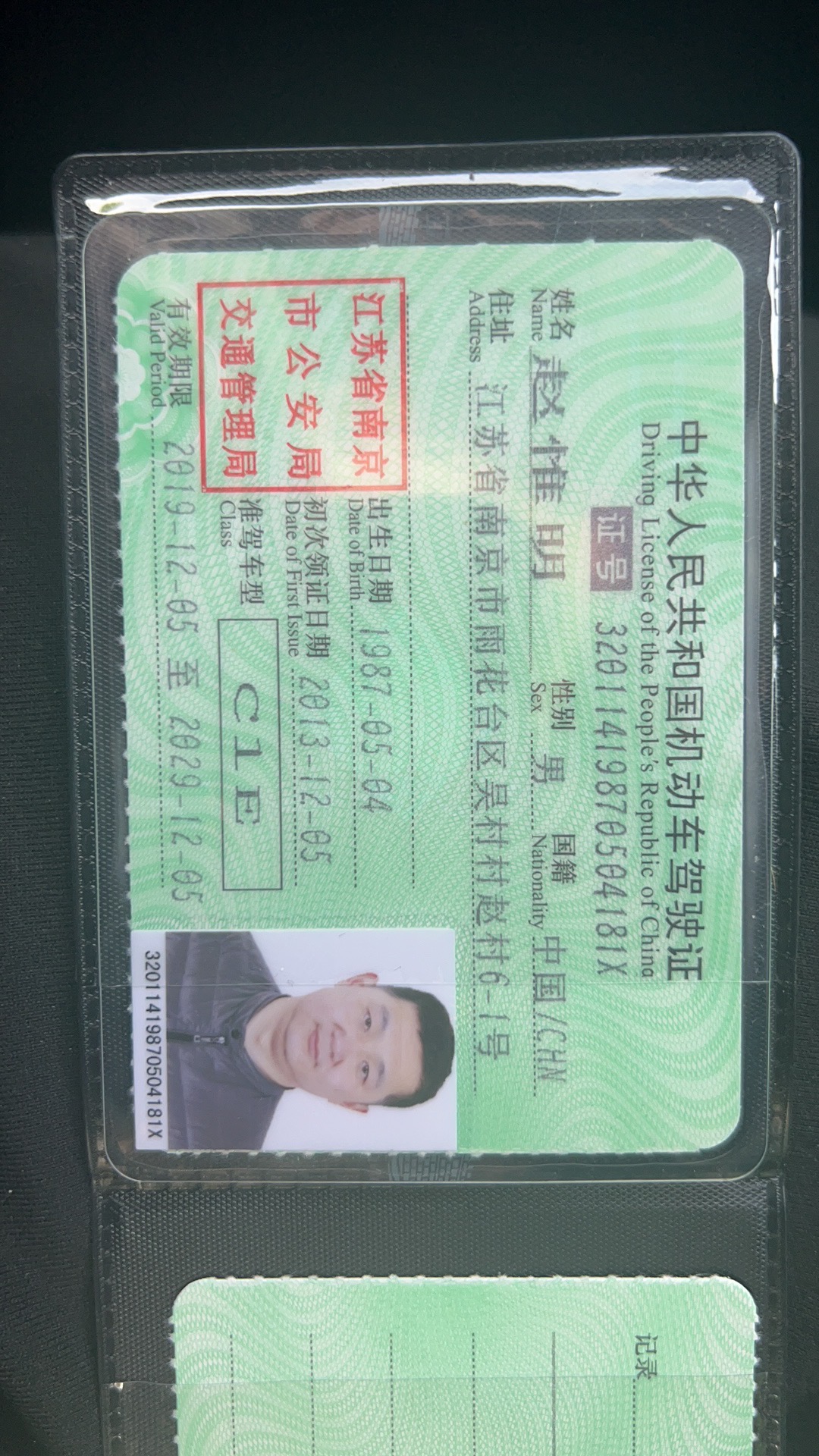 赵师傅职业证书1
