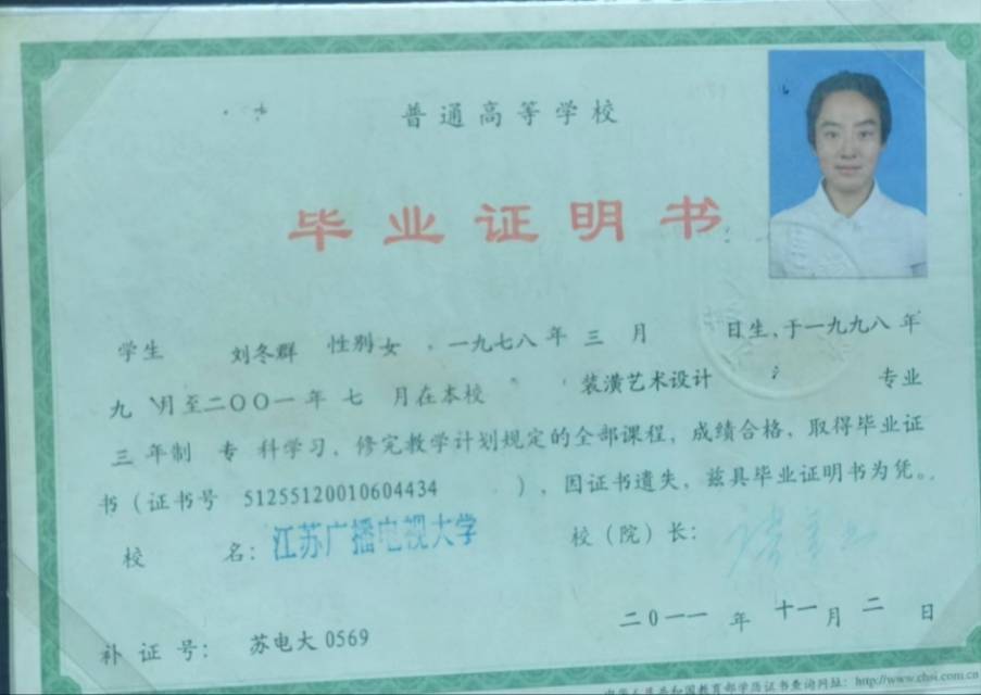 刘阿姨职业证书1