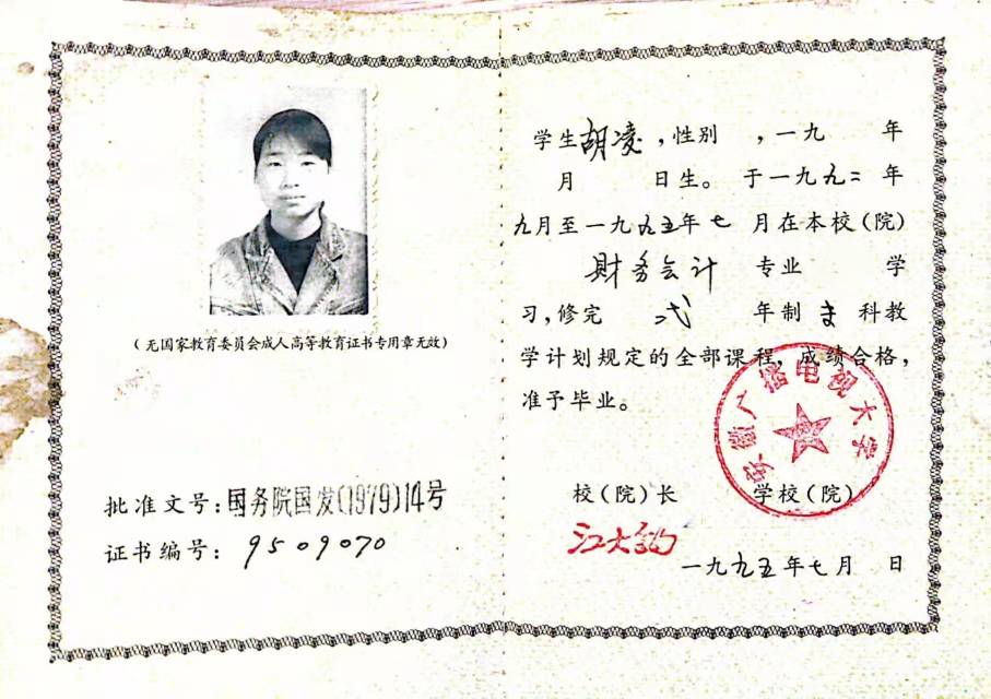 胡阿姨职业证书4
