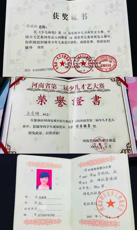 朱阿姨职业证书8