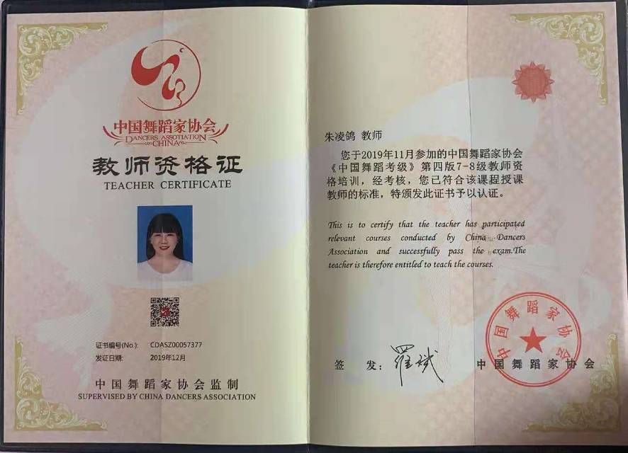 朱阿姨职业证书5