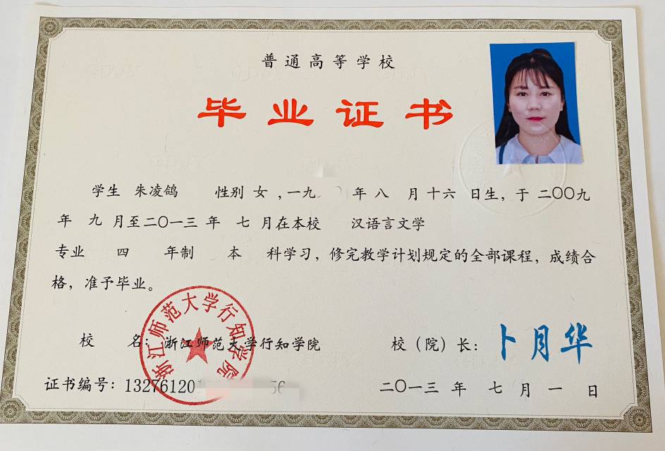 朱阿姨职业证书3