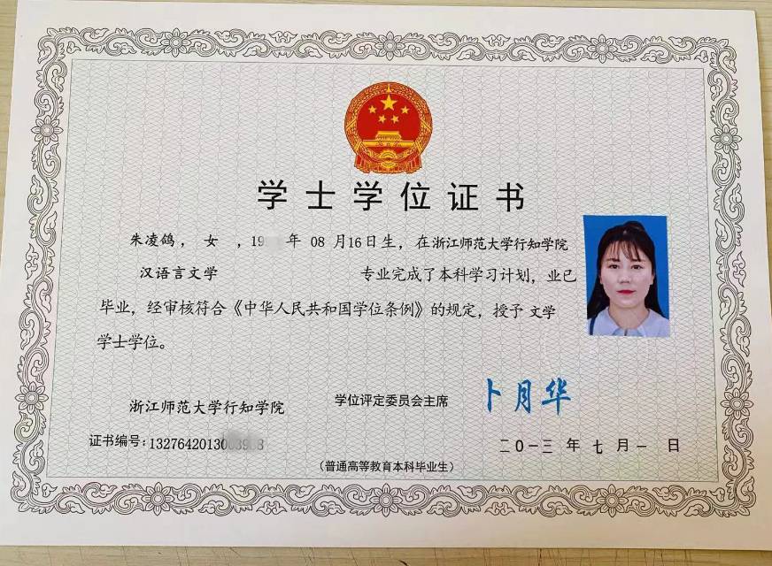 朱阿姨职业证书4