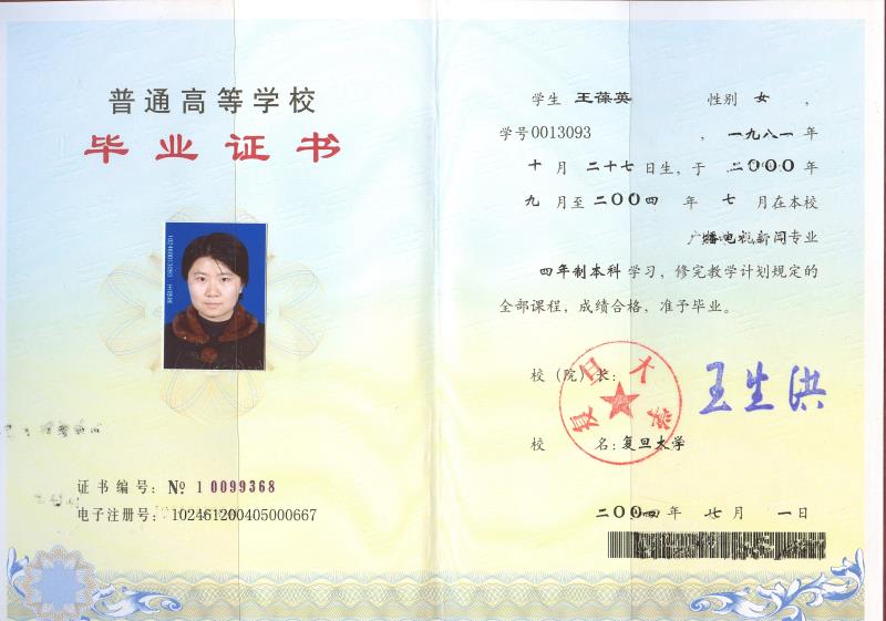 王阿姨职业证书1