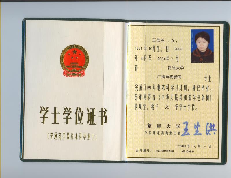 王阿姨职业证书2