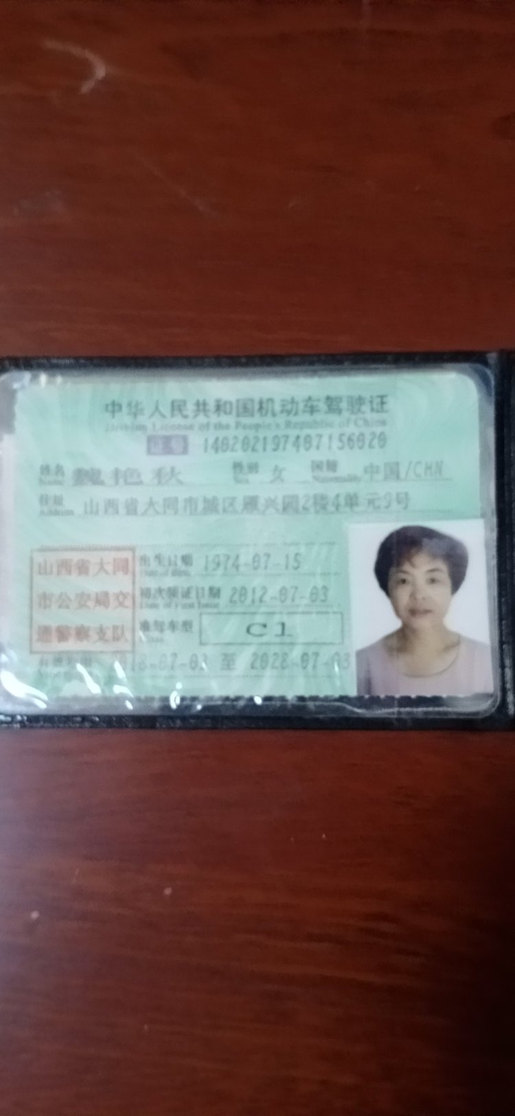 魏阿姨职业证书3
