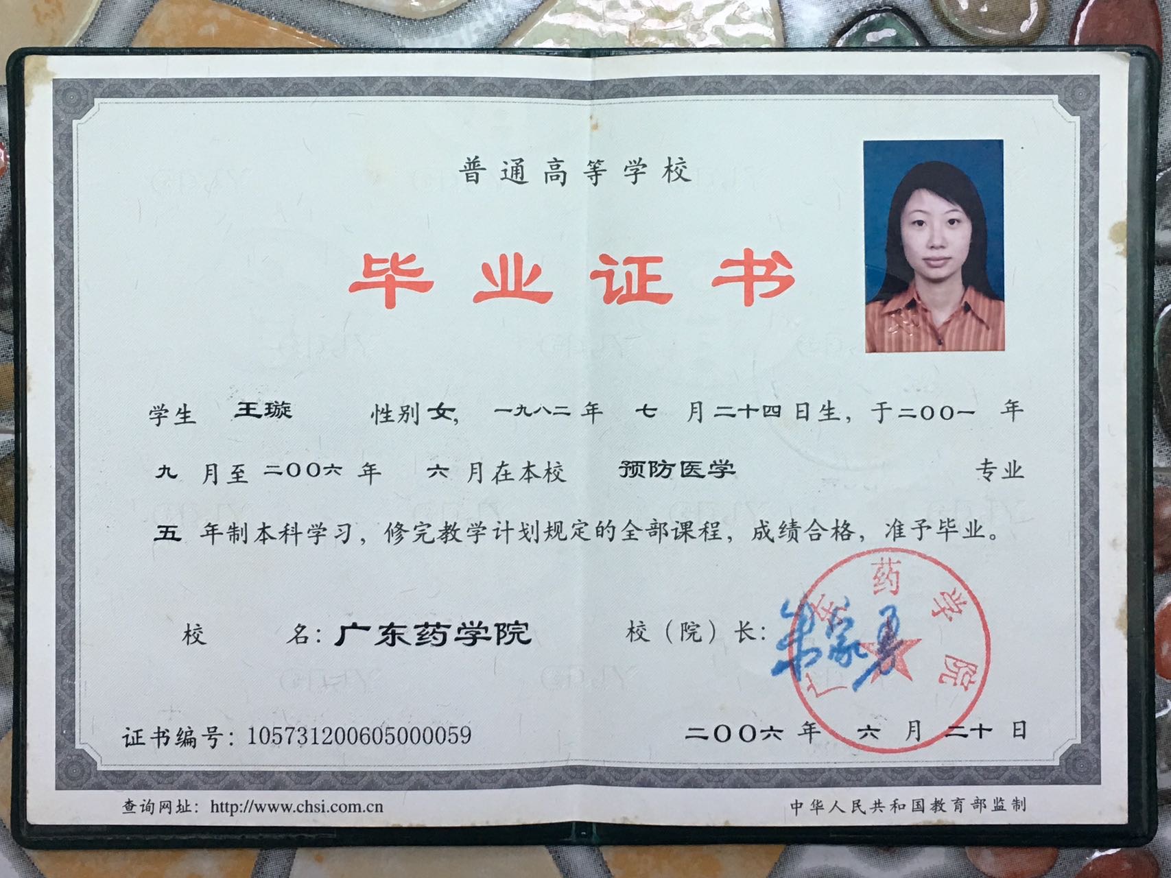 王阿姨职业证书1