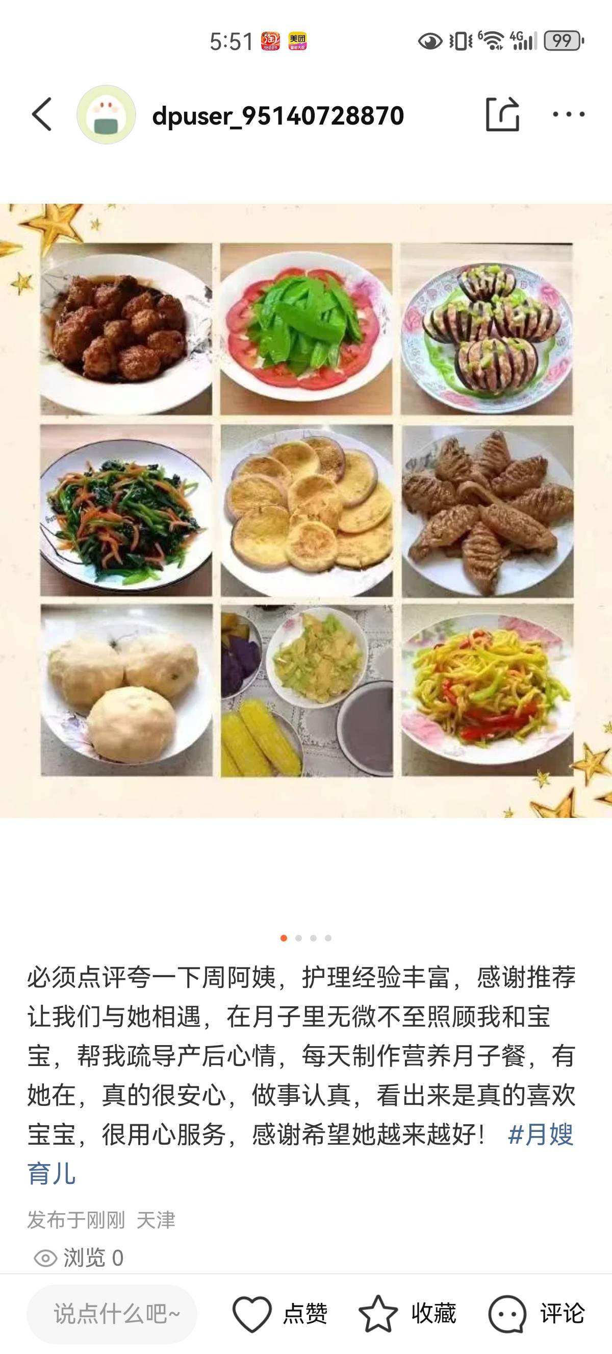 周阿姨缩略图6