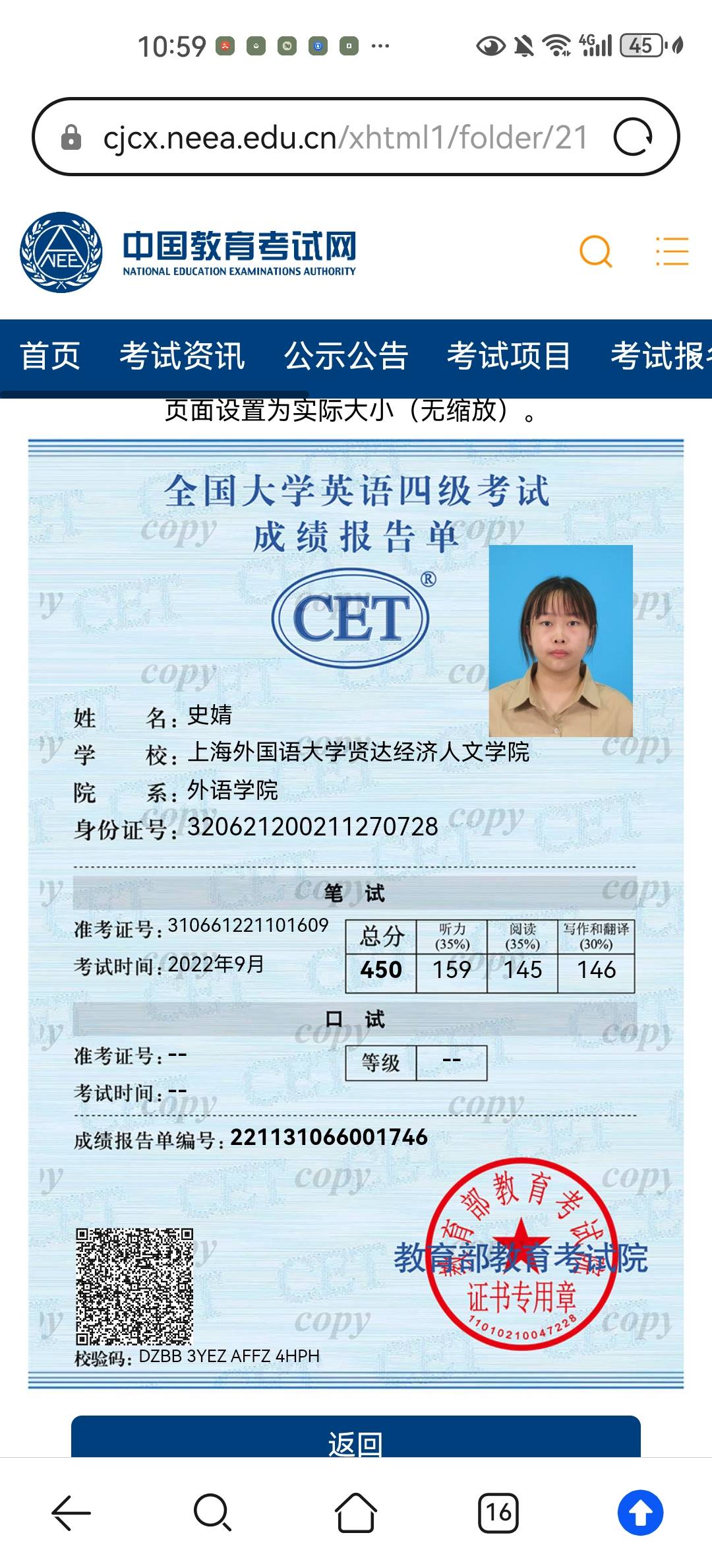 史阿姨职业证书3