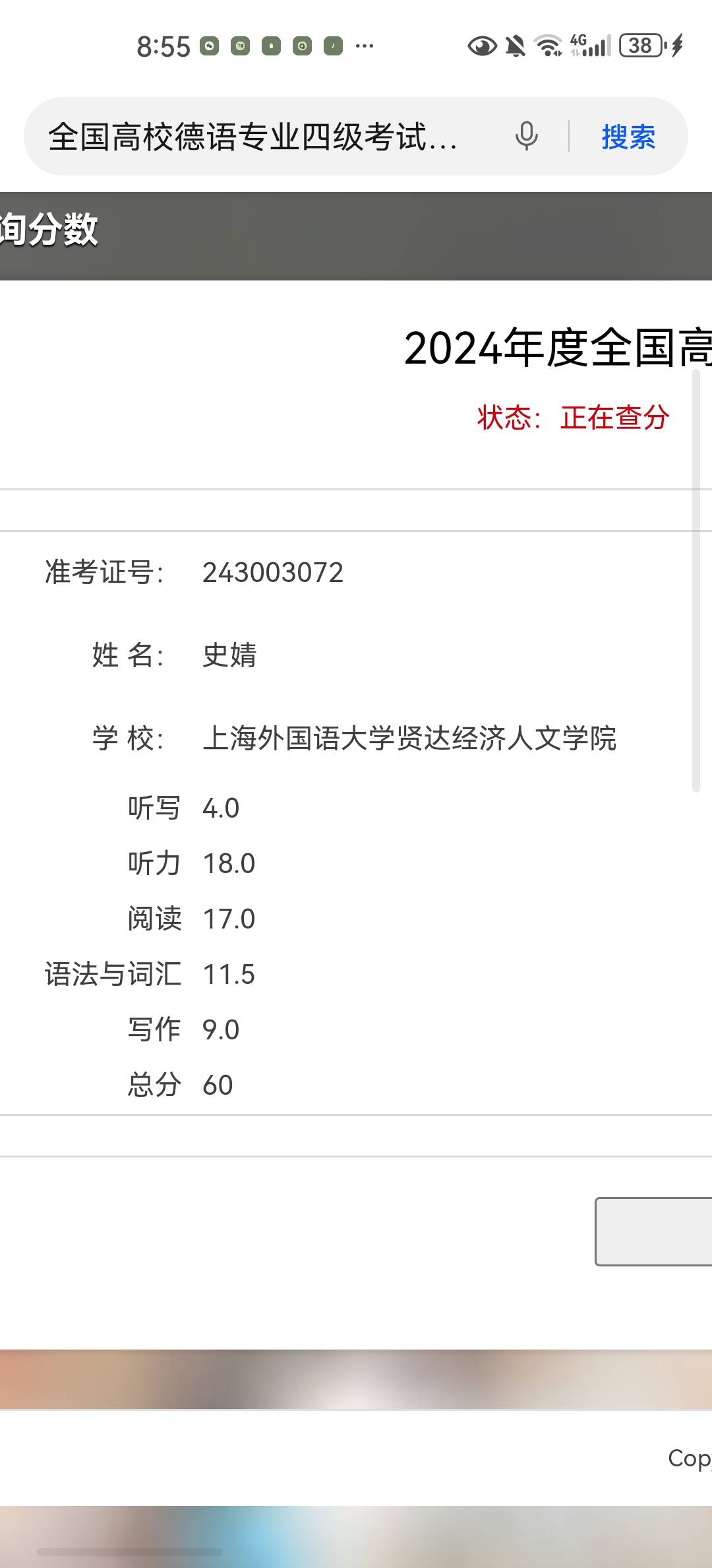 史阿姨职业证书1