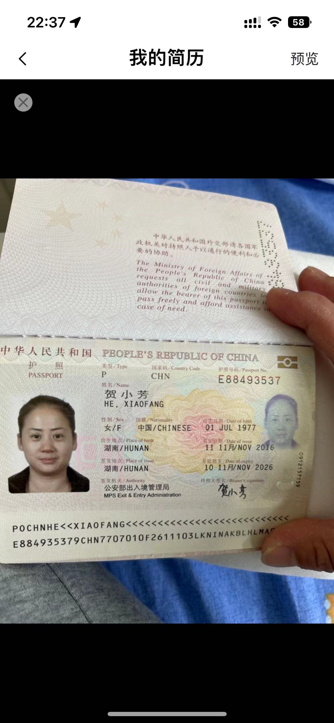 贺阿姨职业证书5
