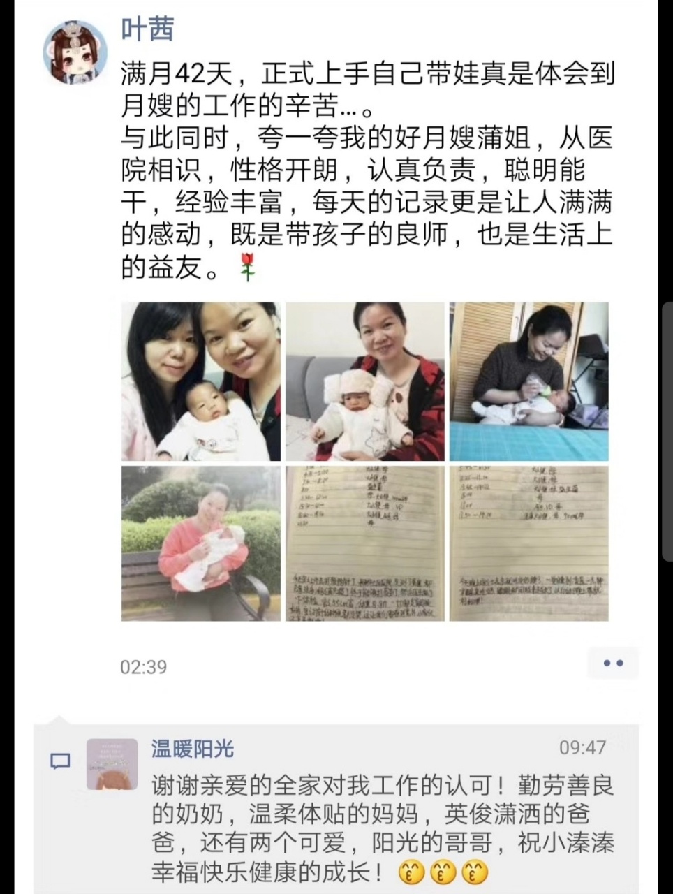 蒲阿姨工作生活照8