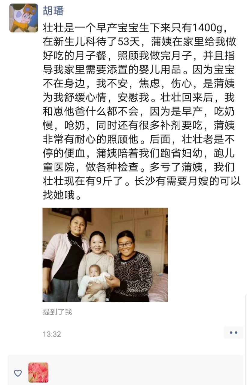 蒲阿姨缩略图7