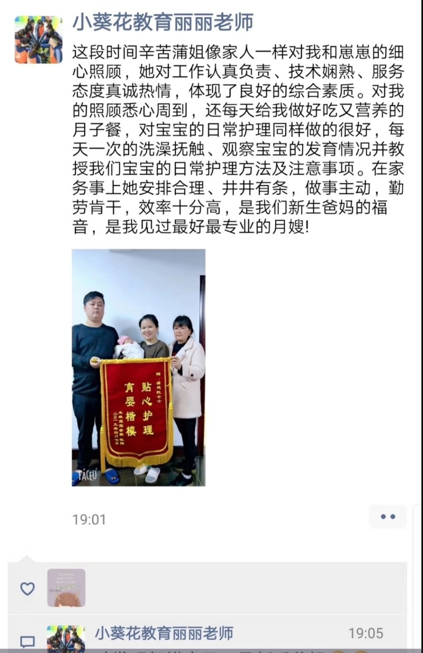 蒲阿姨缩略图8