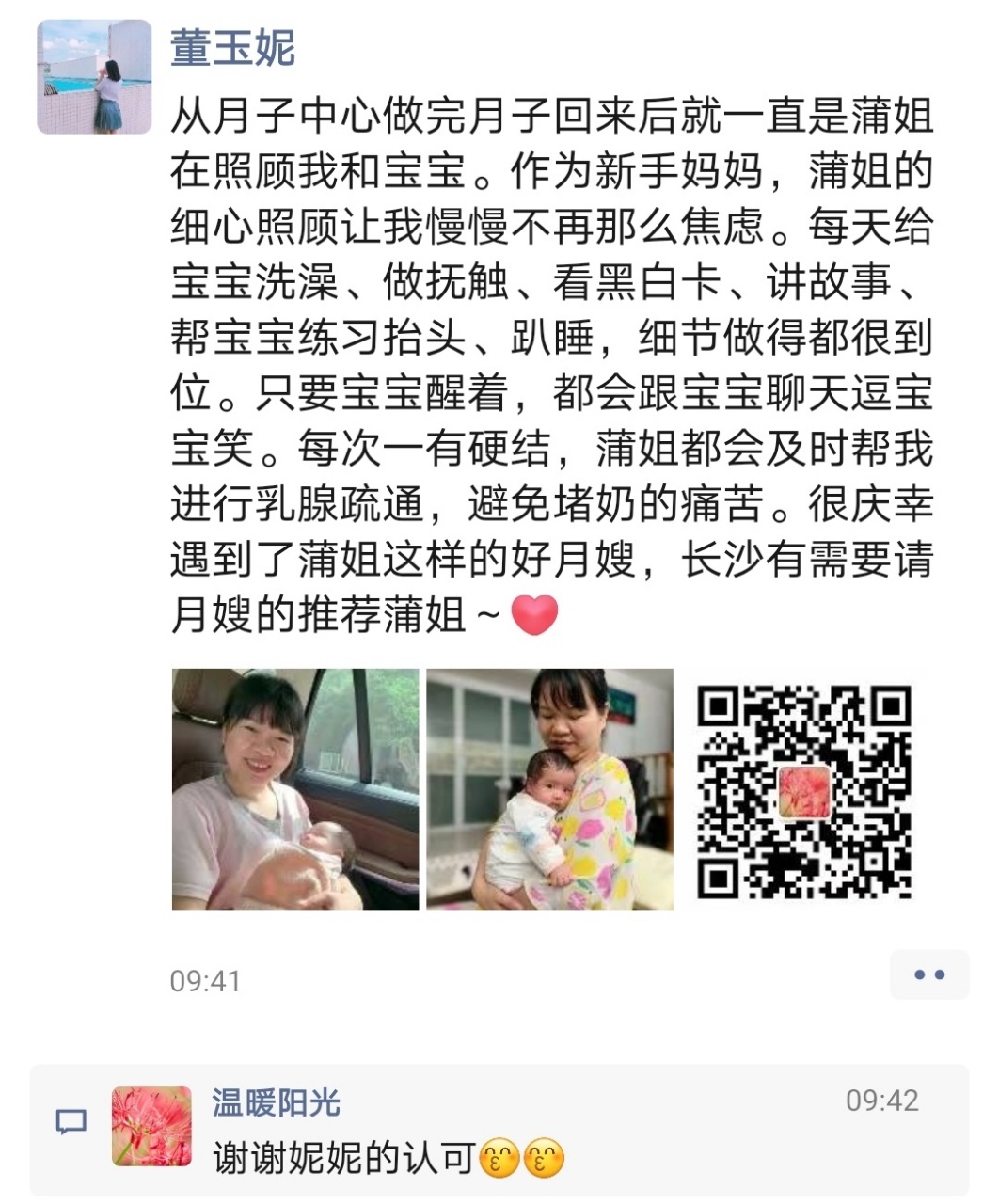 蒲阿姨工作生活照9