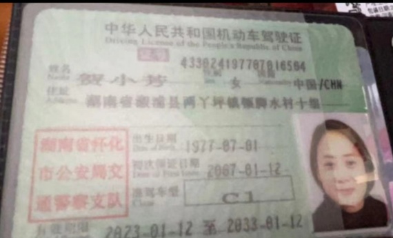 贺阿姨职业证书4