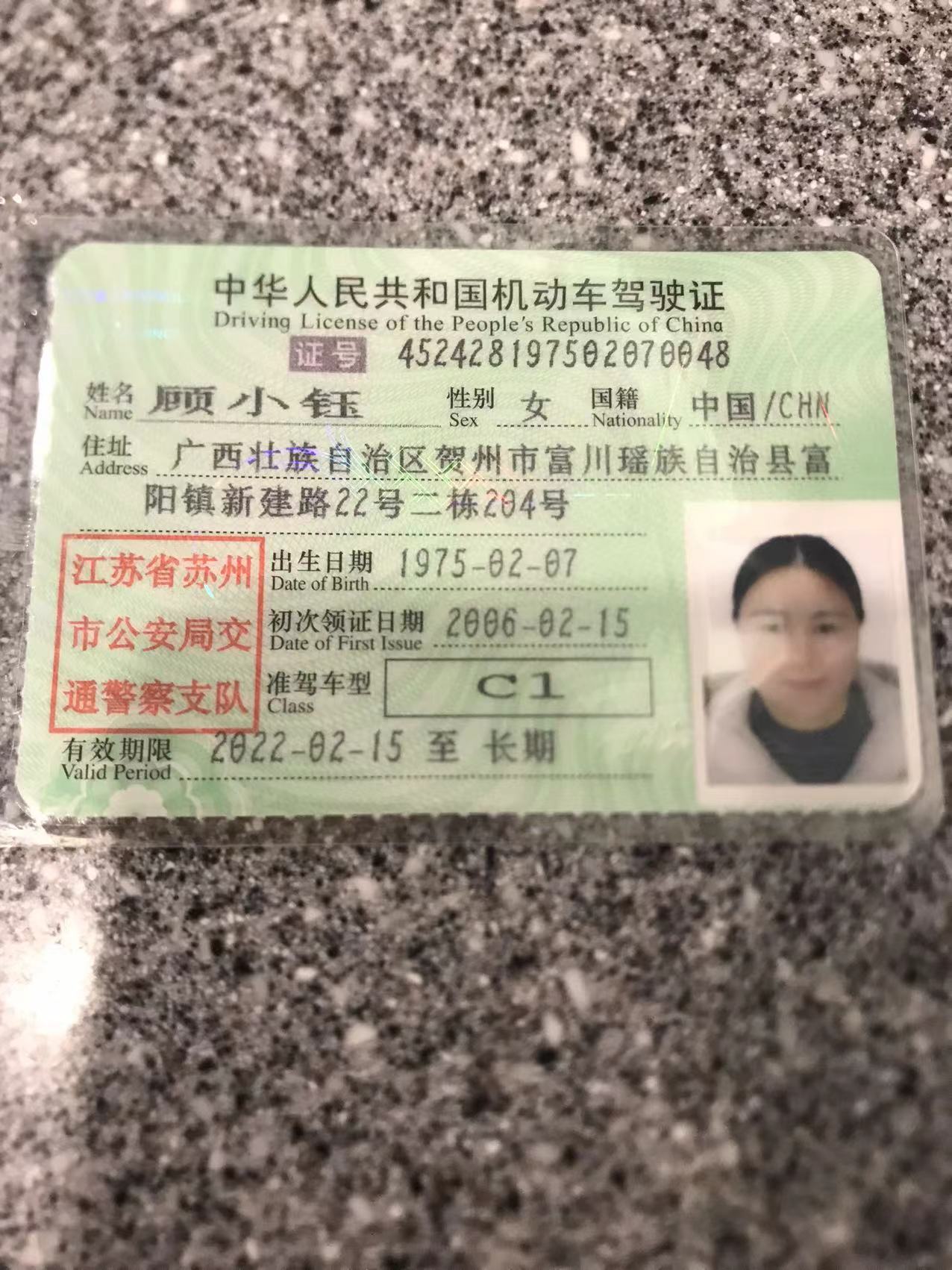 顾阿姨职业证书1