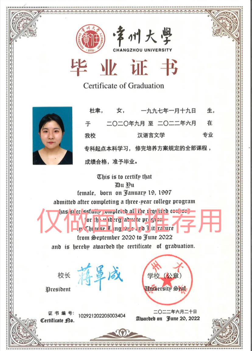 杜阿姨职业证书2