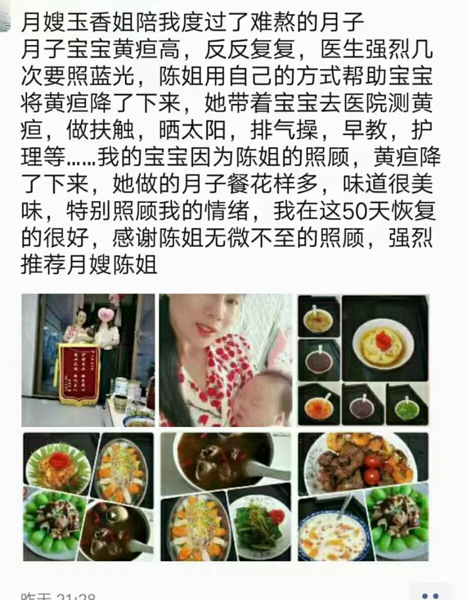 陈阿姨缩略图6