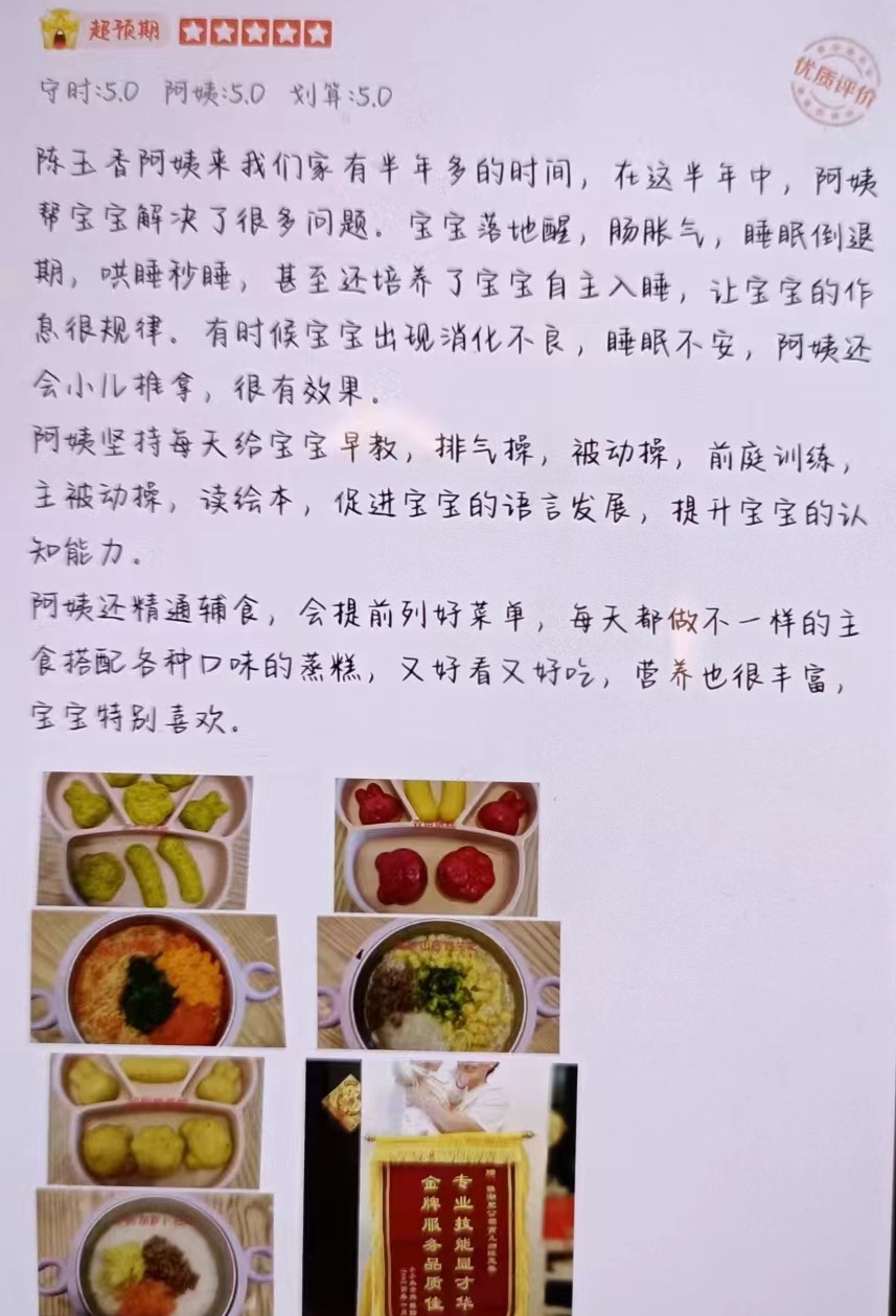陈阿姨缩略图7