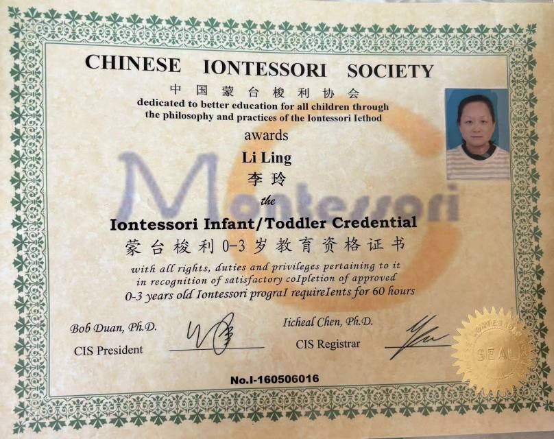 李阿姨职业证书1