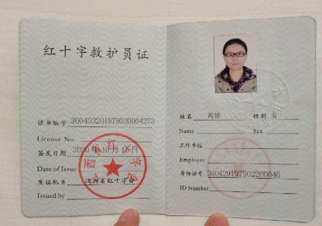 高阿姨职业证书1