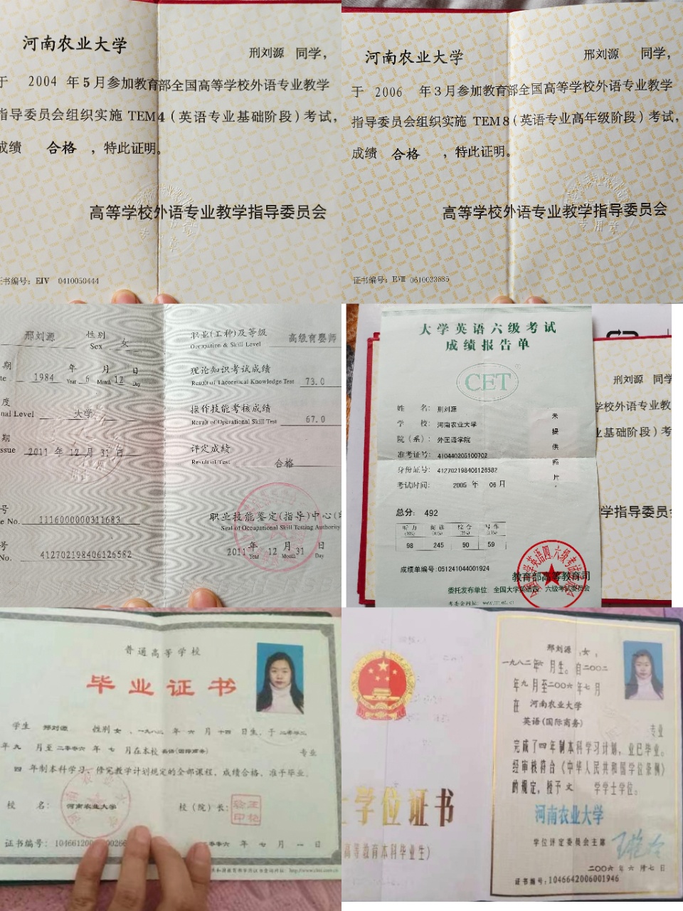 邢阿姨职业证书1