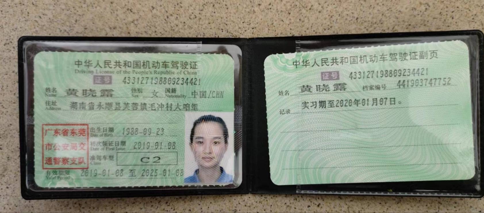 黄阿姨职业证书3