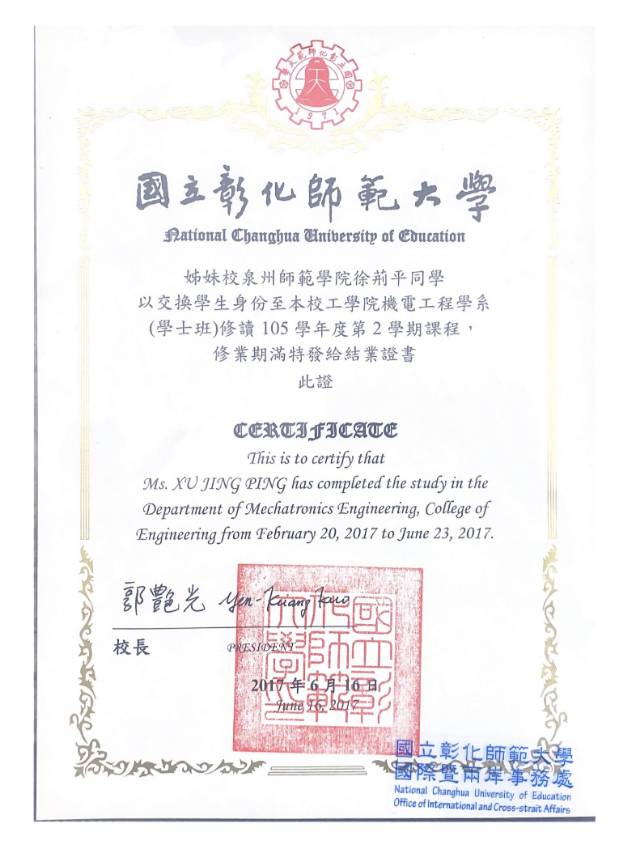 徐阿姨职业证书2