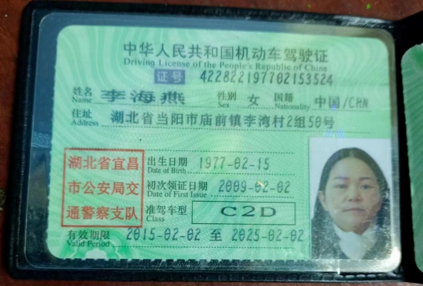李阿姨职业证书1