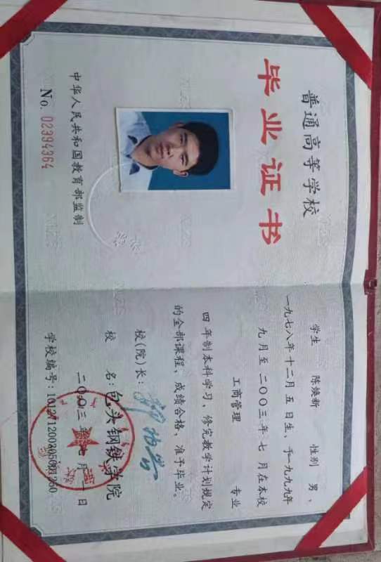 陈师傅职业证书1