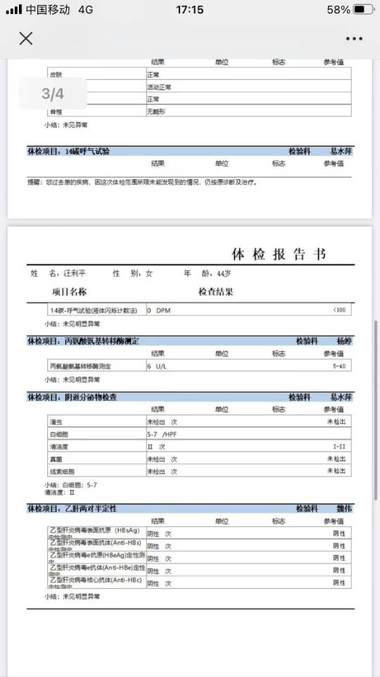 汪阿姨职业证书5