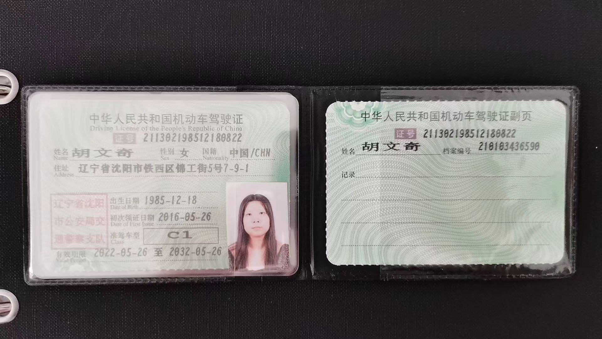 胡阿姨职业证书4